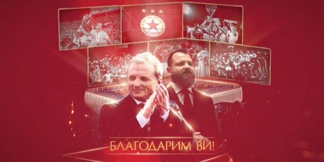 Ganchev family exit CSKA Sofia, handing shares and majority control to national sports foundation