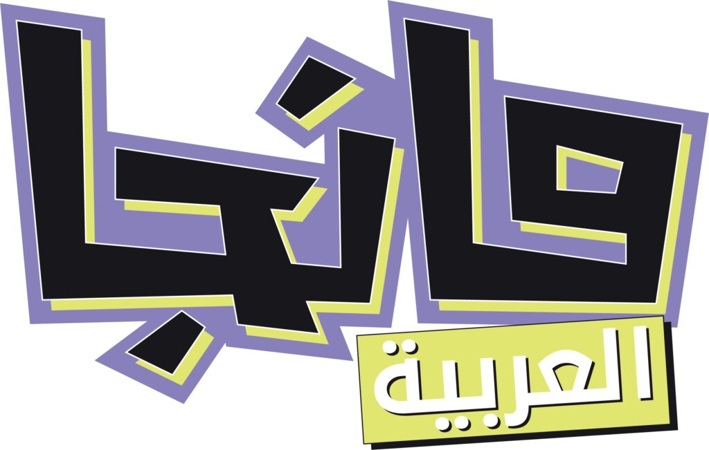 Saudi 2034 bid to tell their story manga-style